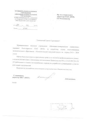 Отзыв казенного учреждения "Жилищно - коммунального управления" горда Москвы